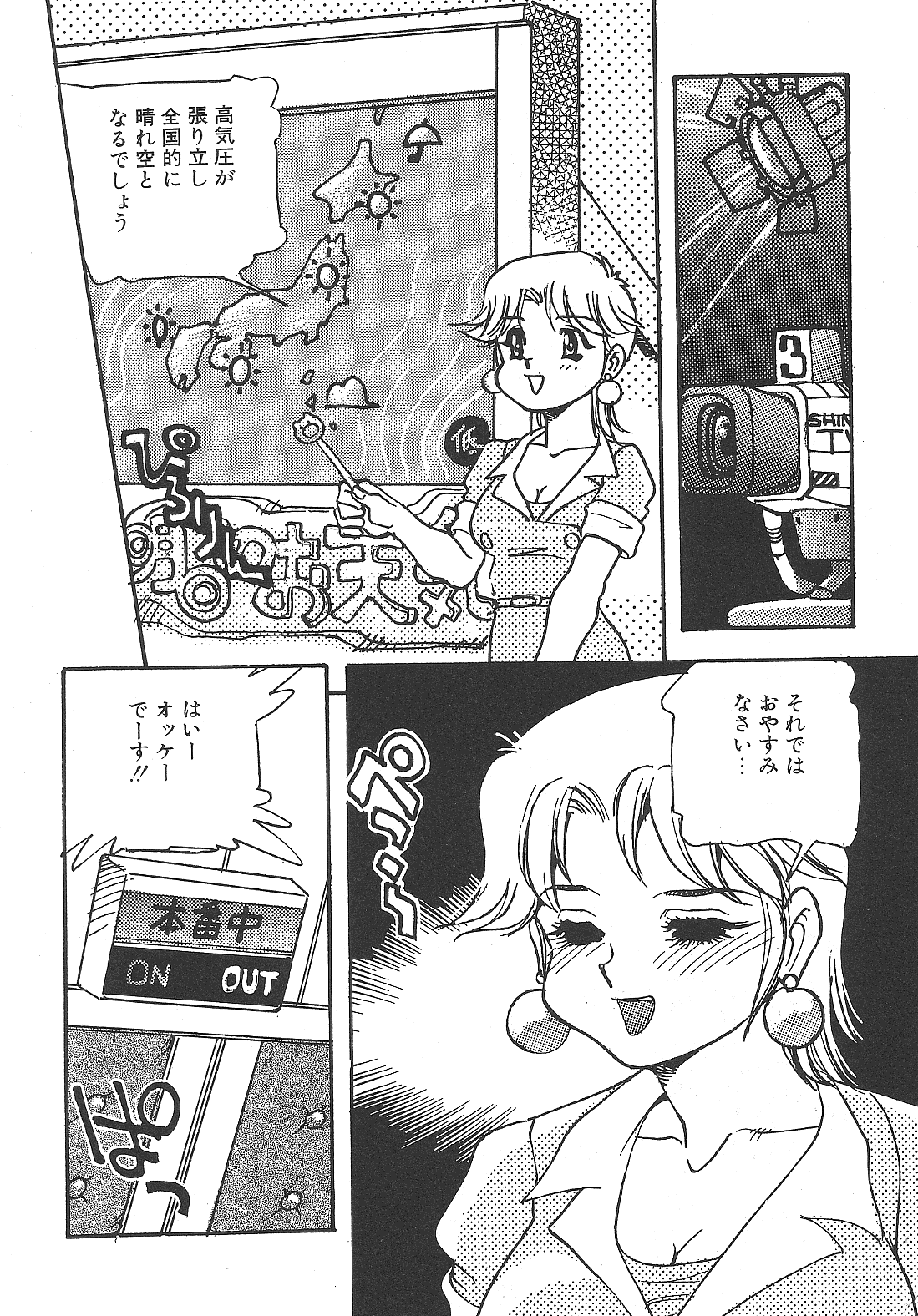 Wife Mania page 7 full