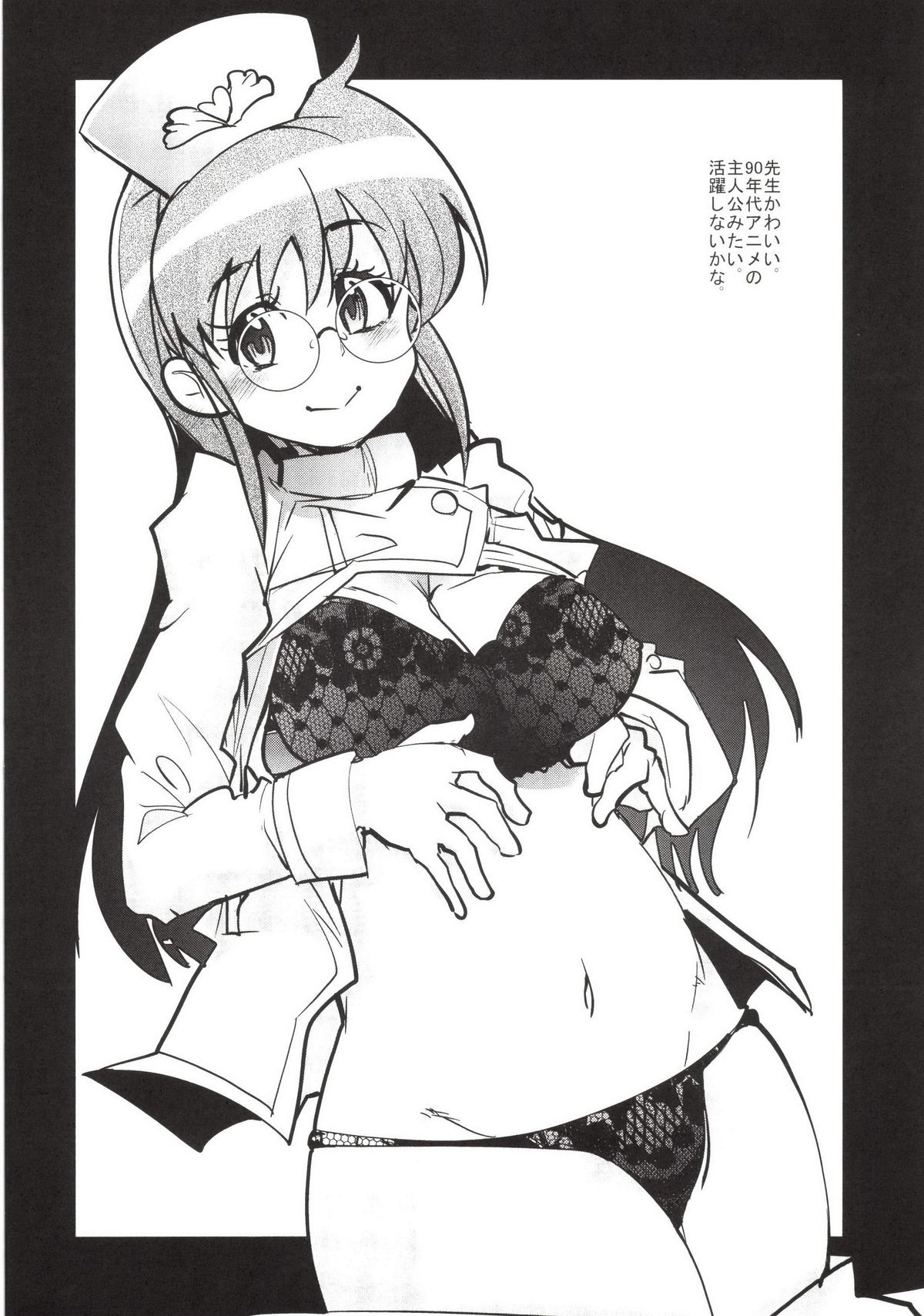 Yoru no Kaori, Yoru no Mitsu. page 4 full