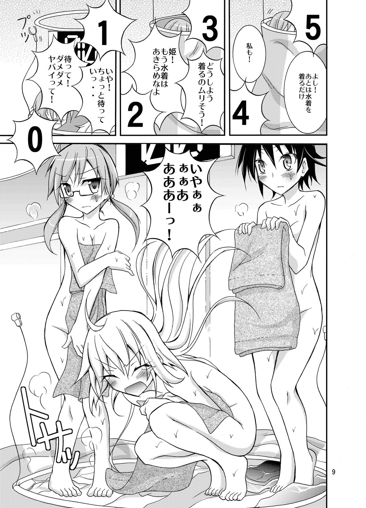 Idol ga Geinin Nami ni Karada wo Haru Hon page 9 full