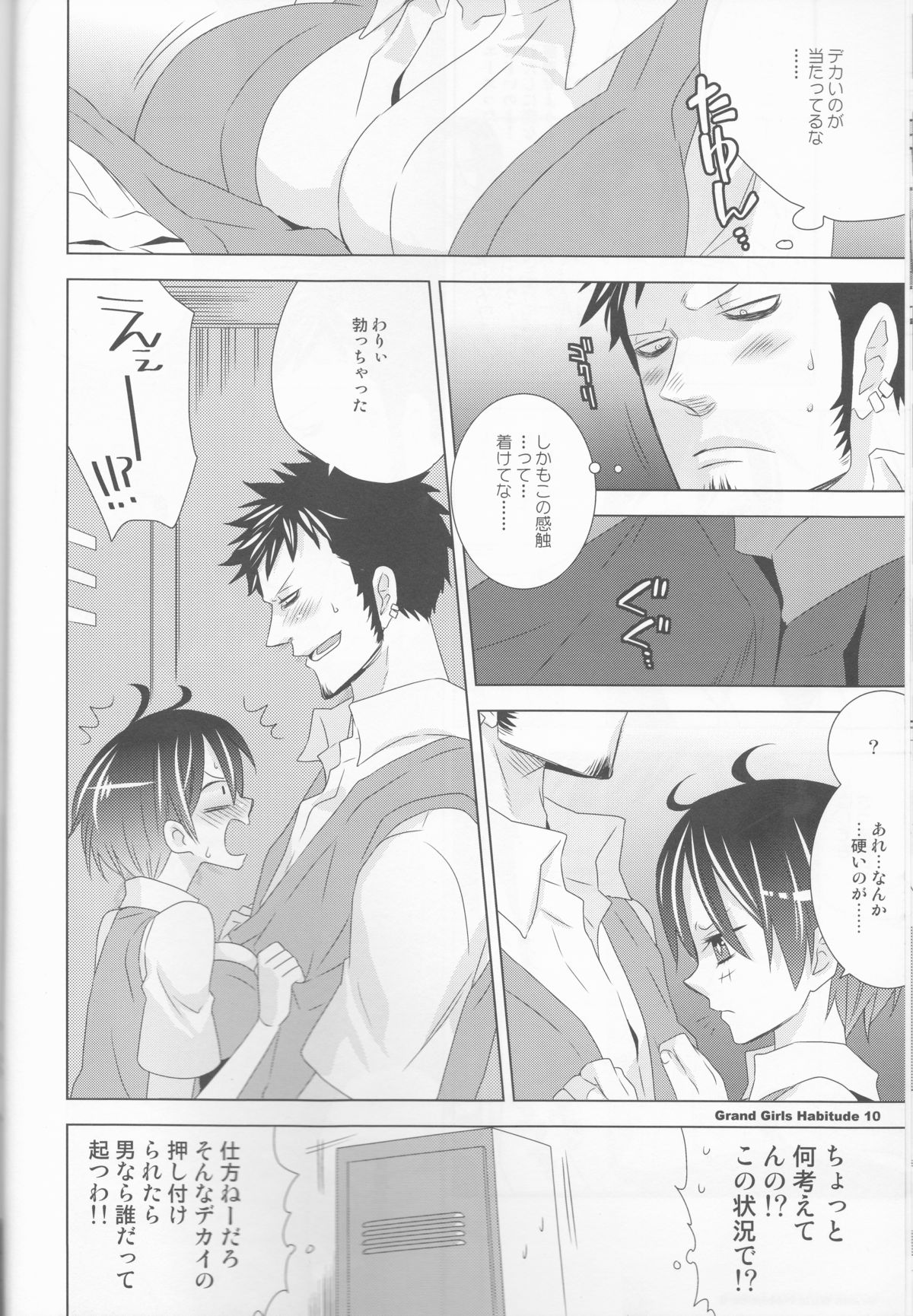 Grand Girls Habitude page 10 full