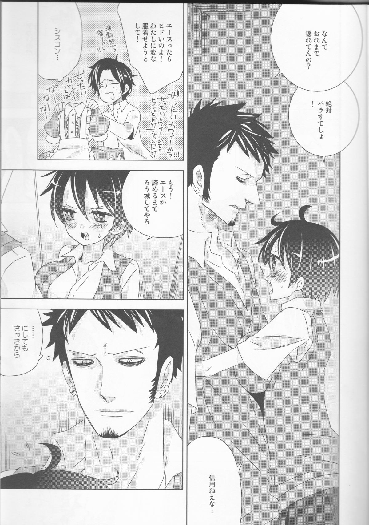 Grand Girls Habitude page 9 full