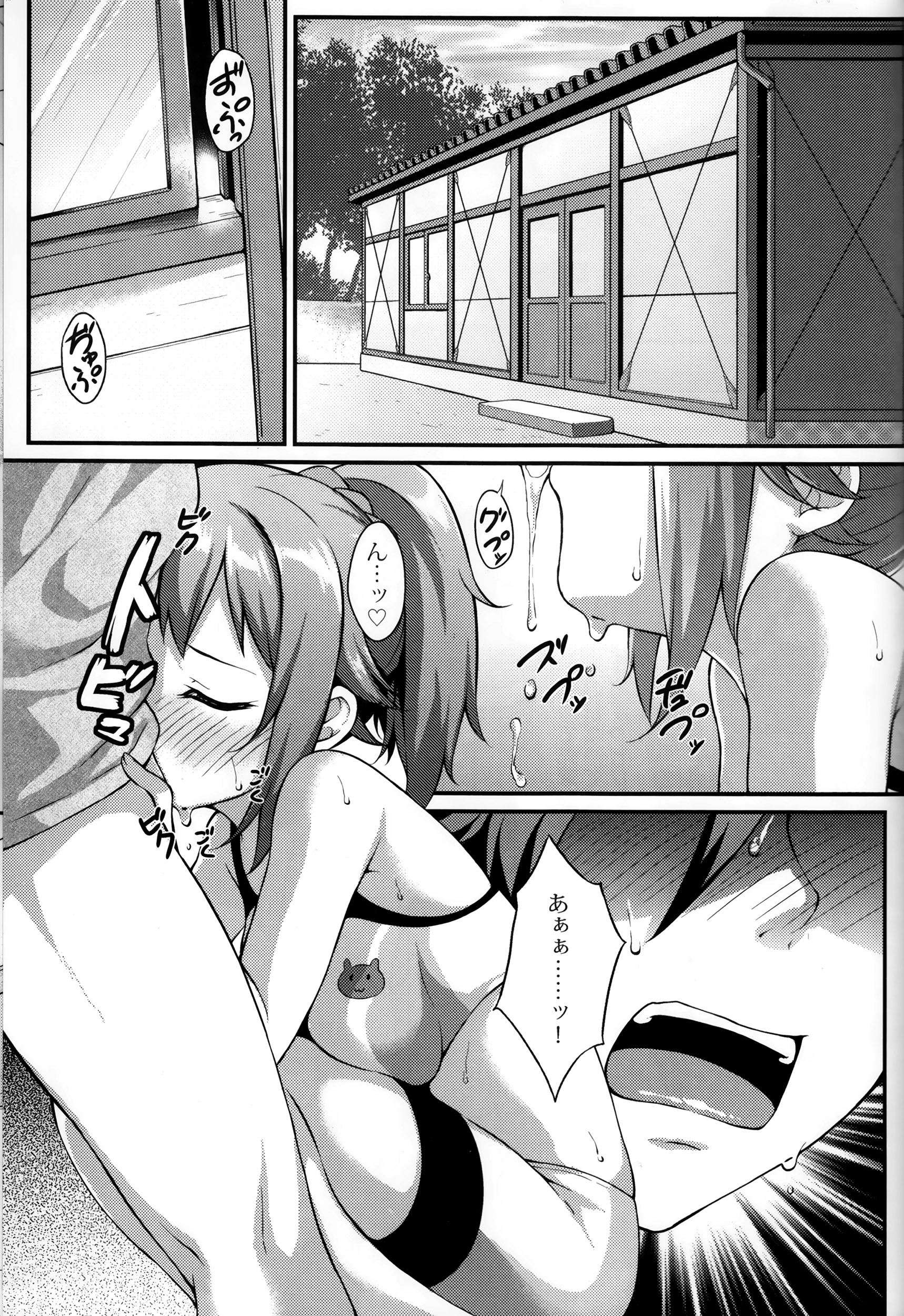 Himitsu Training page 2 full