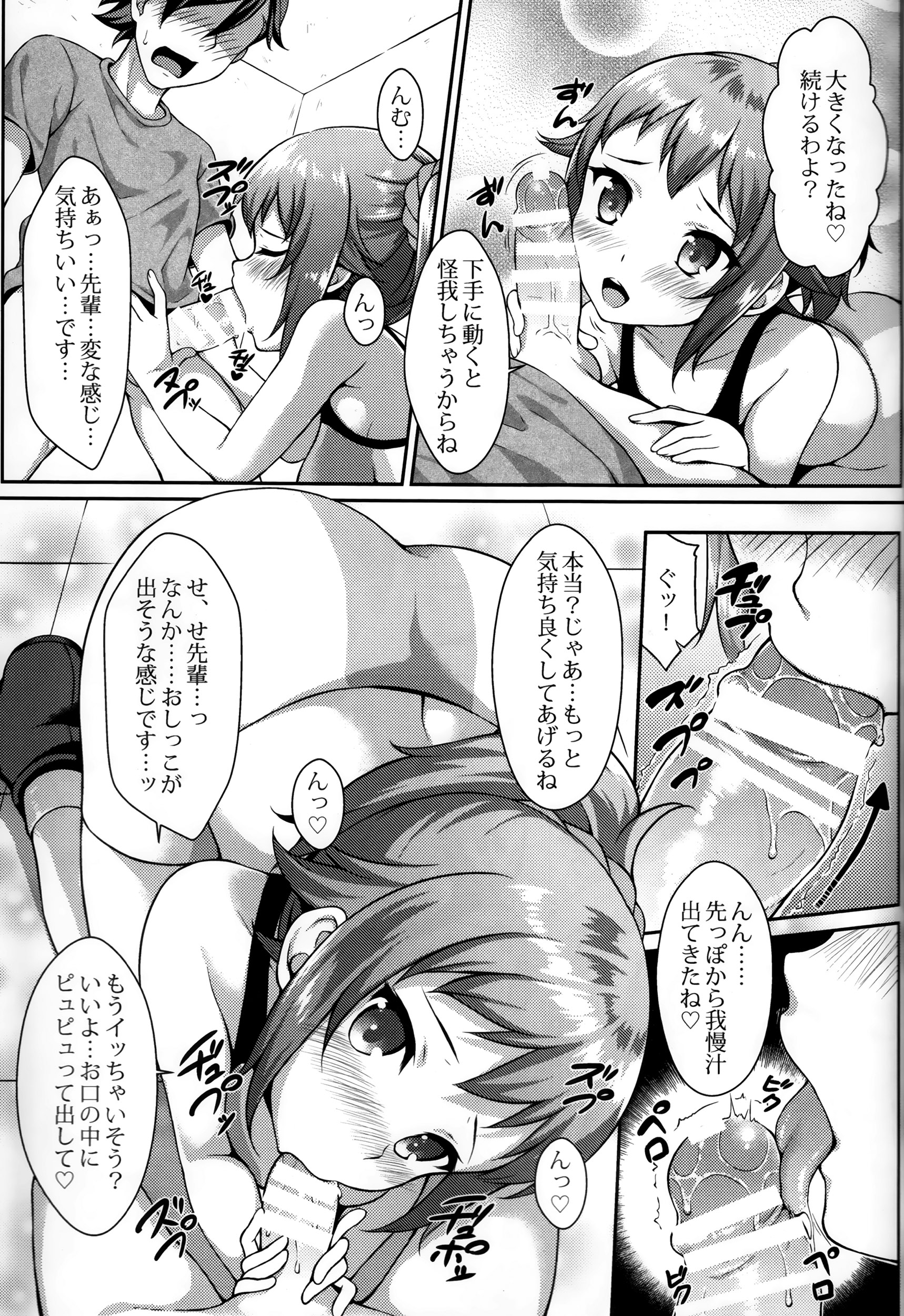Himitsu Training page 6 full