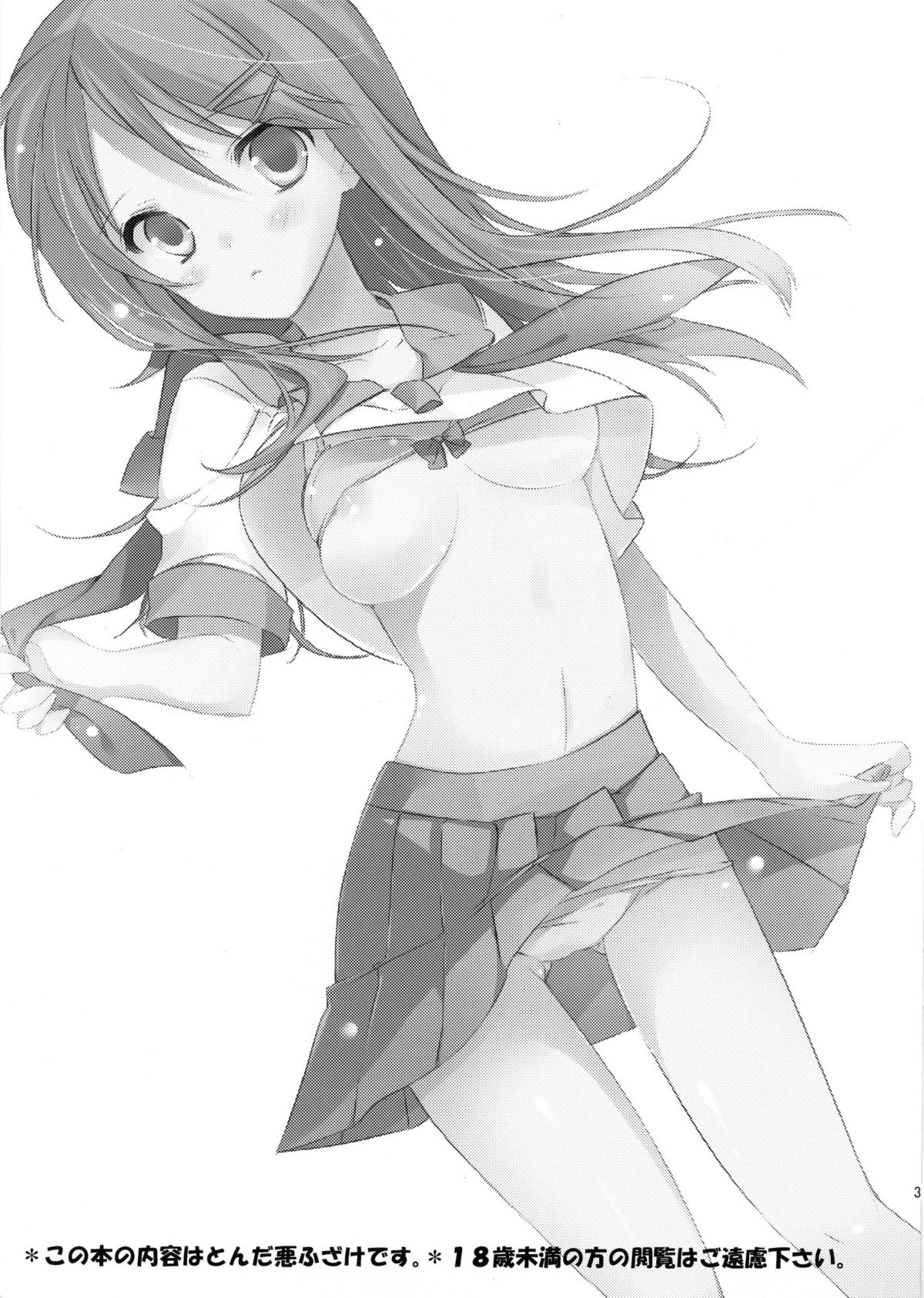 Little Sister My Sister page 2 full