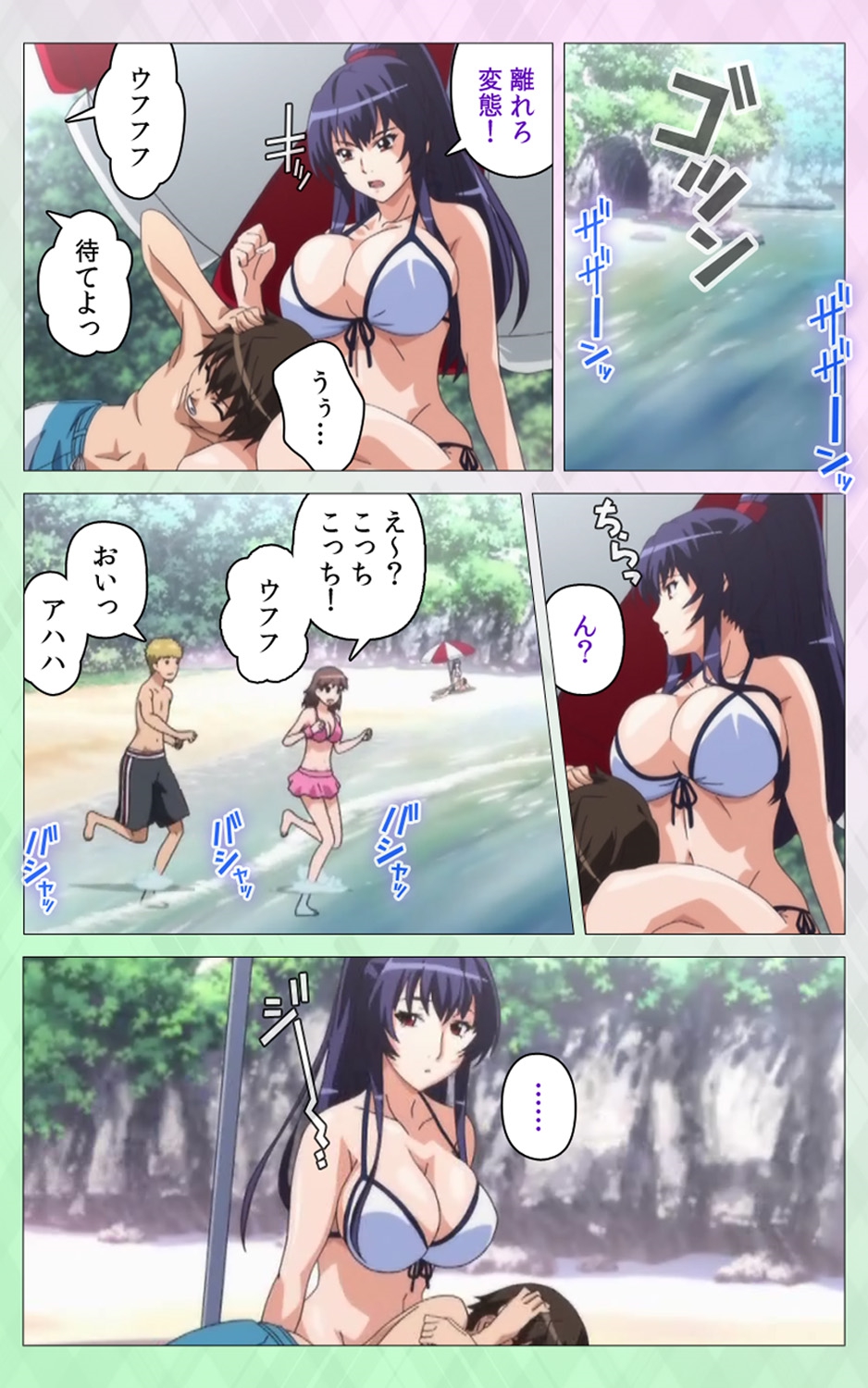 Nee Summer! <Full Edition> Gekan page 5 full