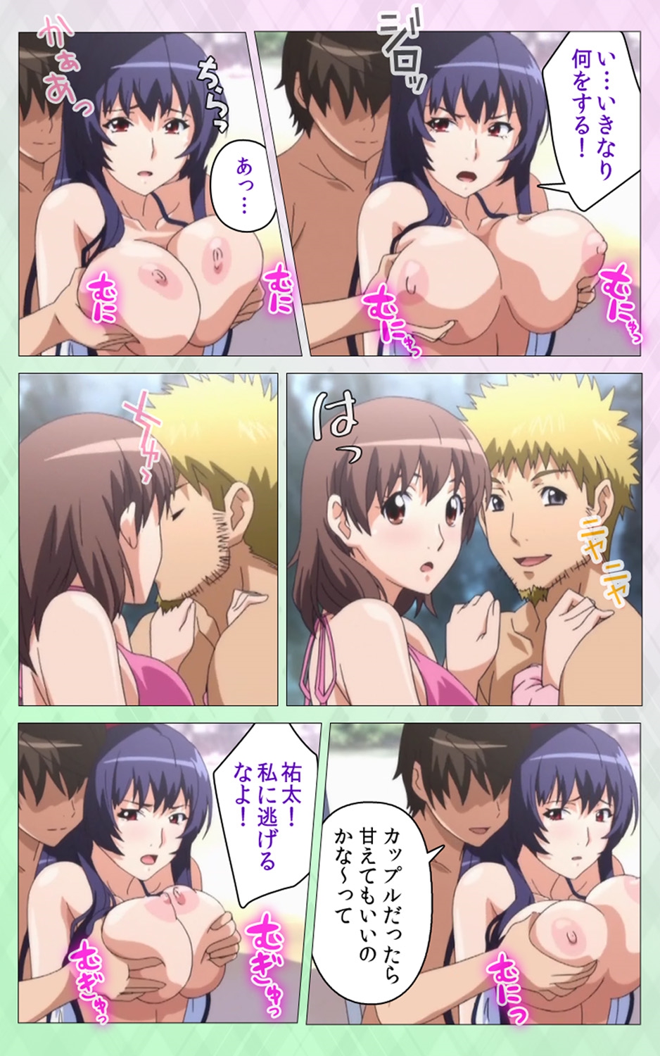 Nee Summer! <Full Edition> Gekan page 8 full