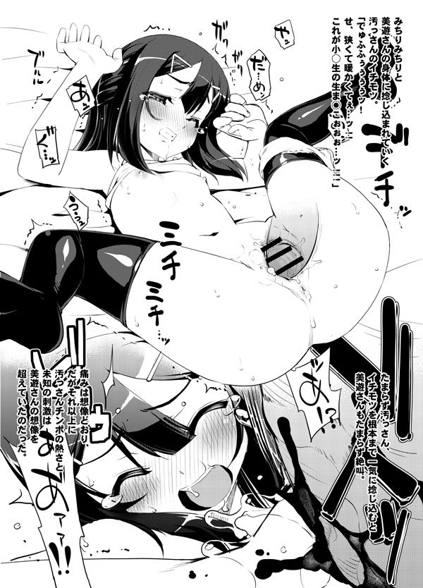 Miyu-san ga Sapphire to Deawanakattara 2 page 2 full