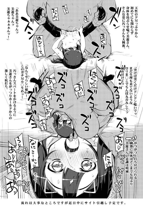 Miyu-san ga Sapphire to Deawanakattara 2 page 4 full
