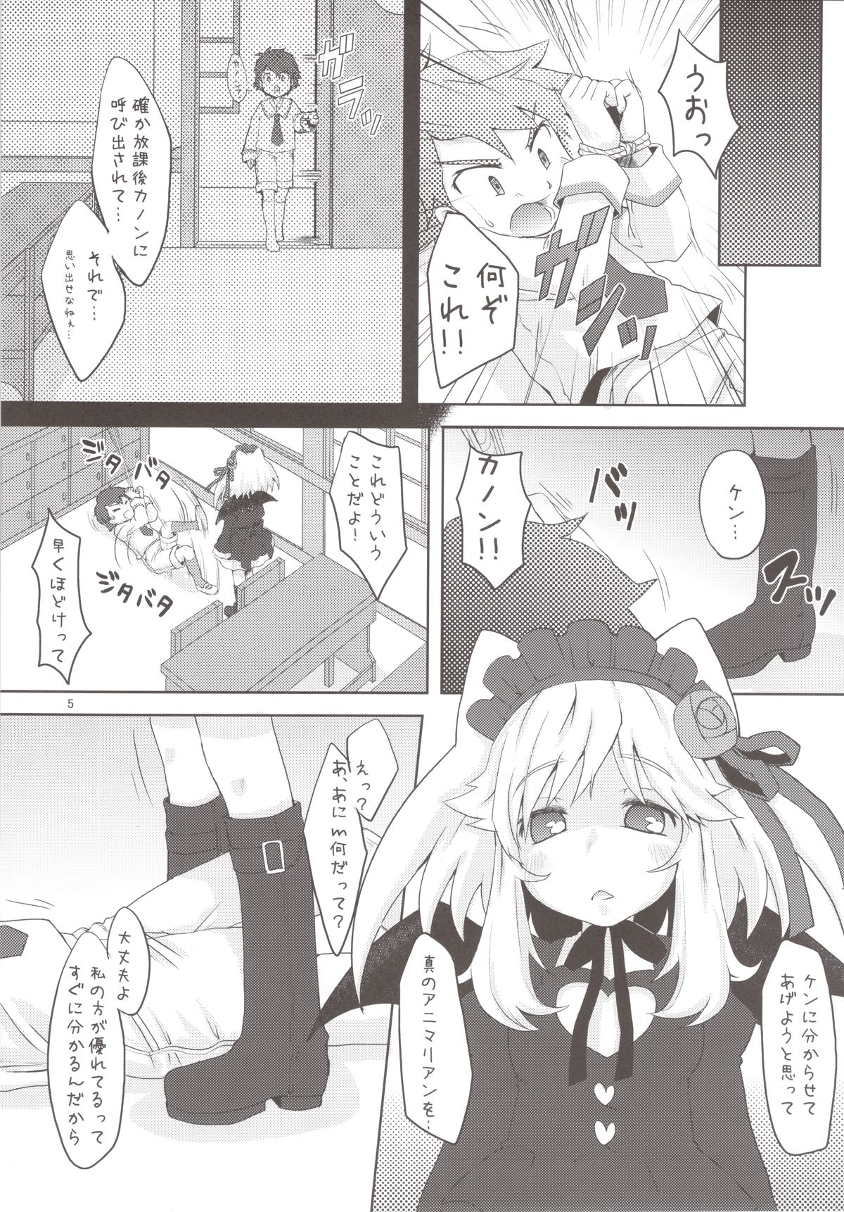 Lovely bat page 5 full