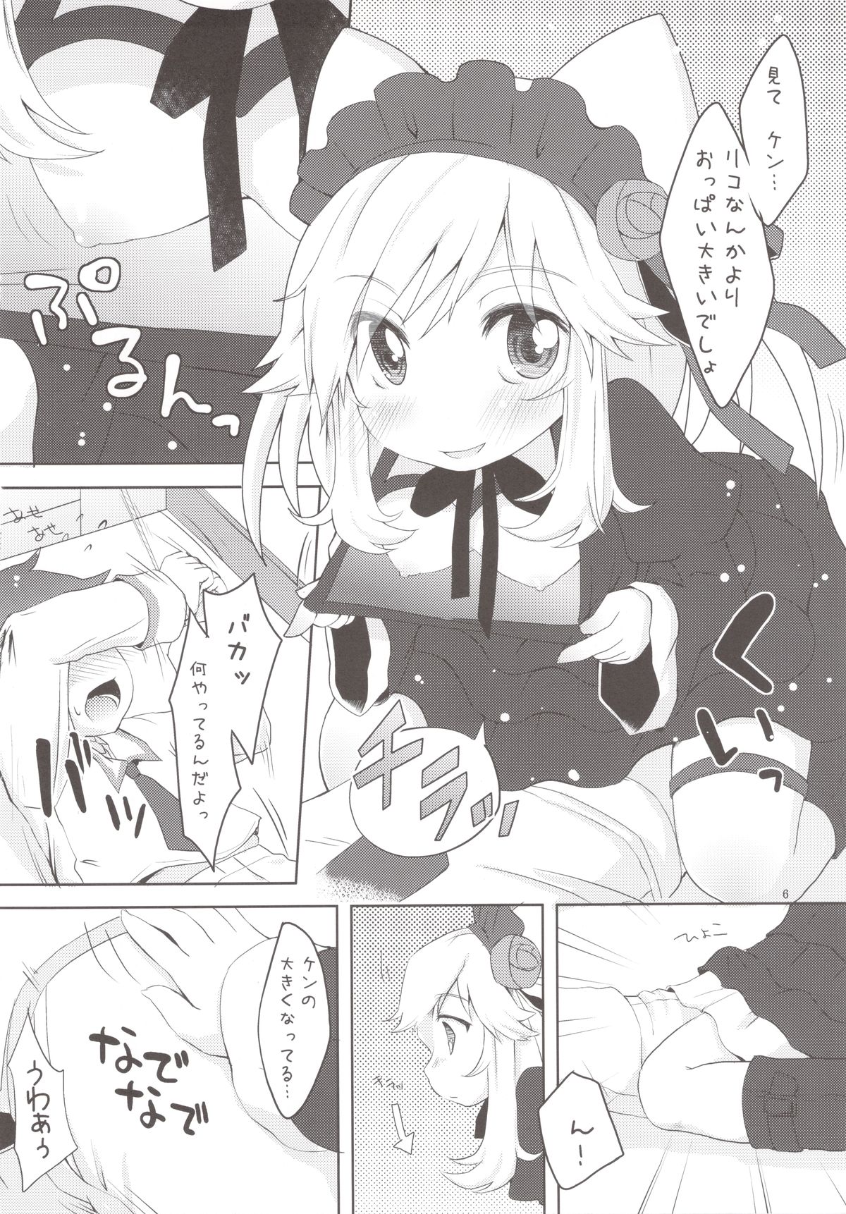 Lovely bat page 6 full