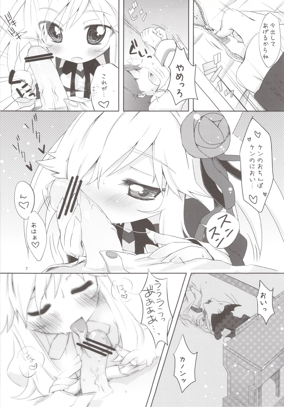 Lovely bat page 7 full