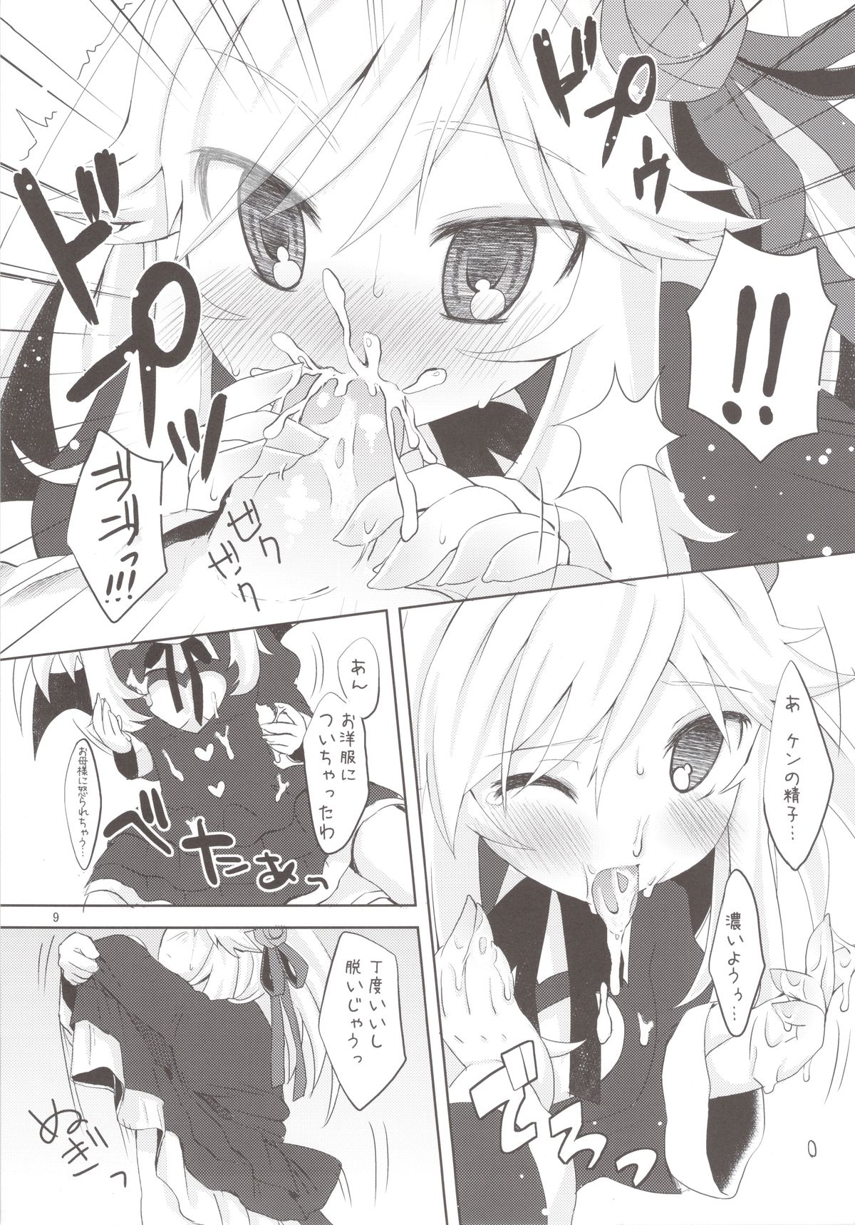 Lovely bat page 9 full