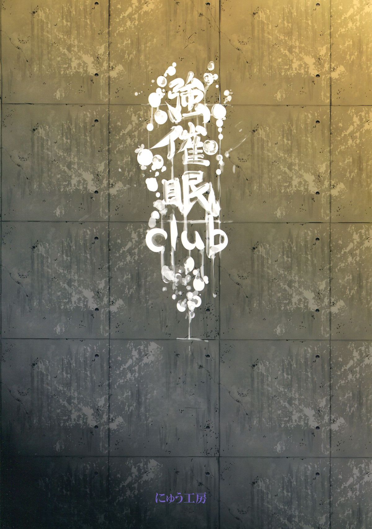 Saimin Nante Kakaranai!!! Uzuki page 2 full