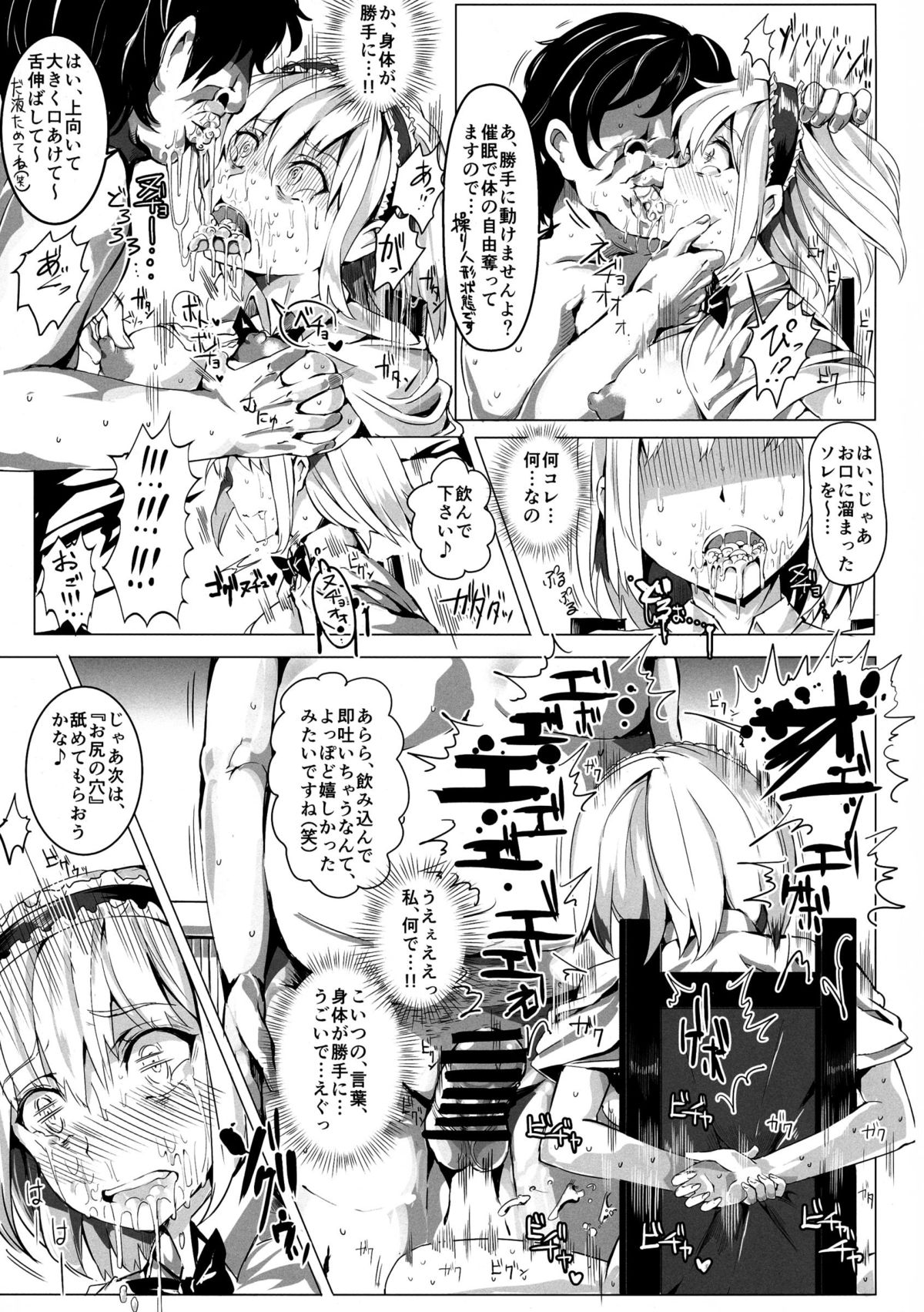 Saimin Nante Kakaranai!!! Uzuki page 9 full