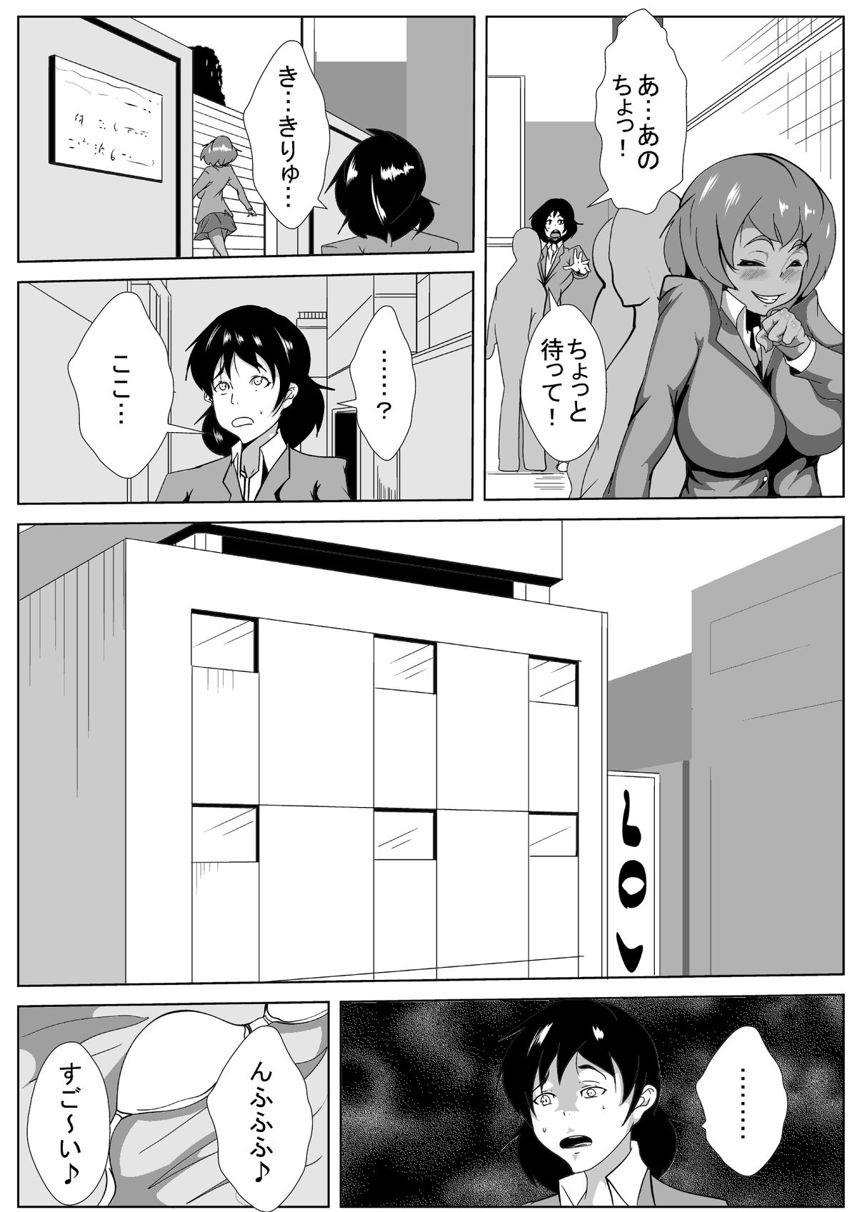 Boku no Kanojo ga Aniki ni Kuro Ochisaserareta page 10 full