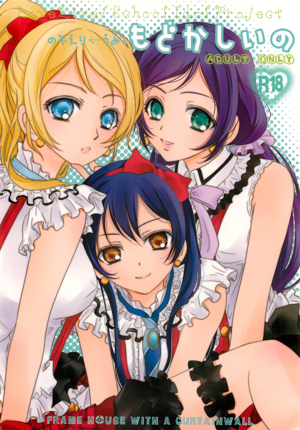 Modokashiino page 1 full