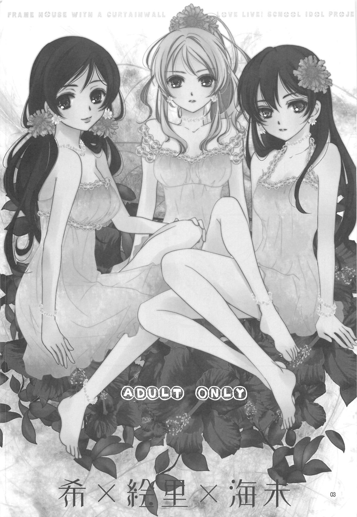 Modokashiino page 2 full