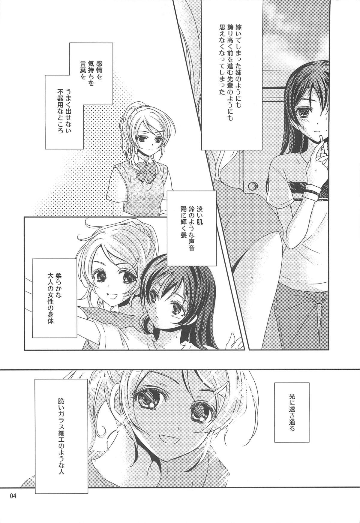 Modokashiino page 3 full