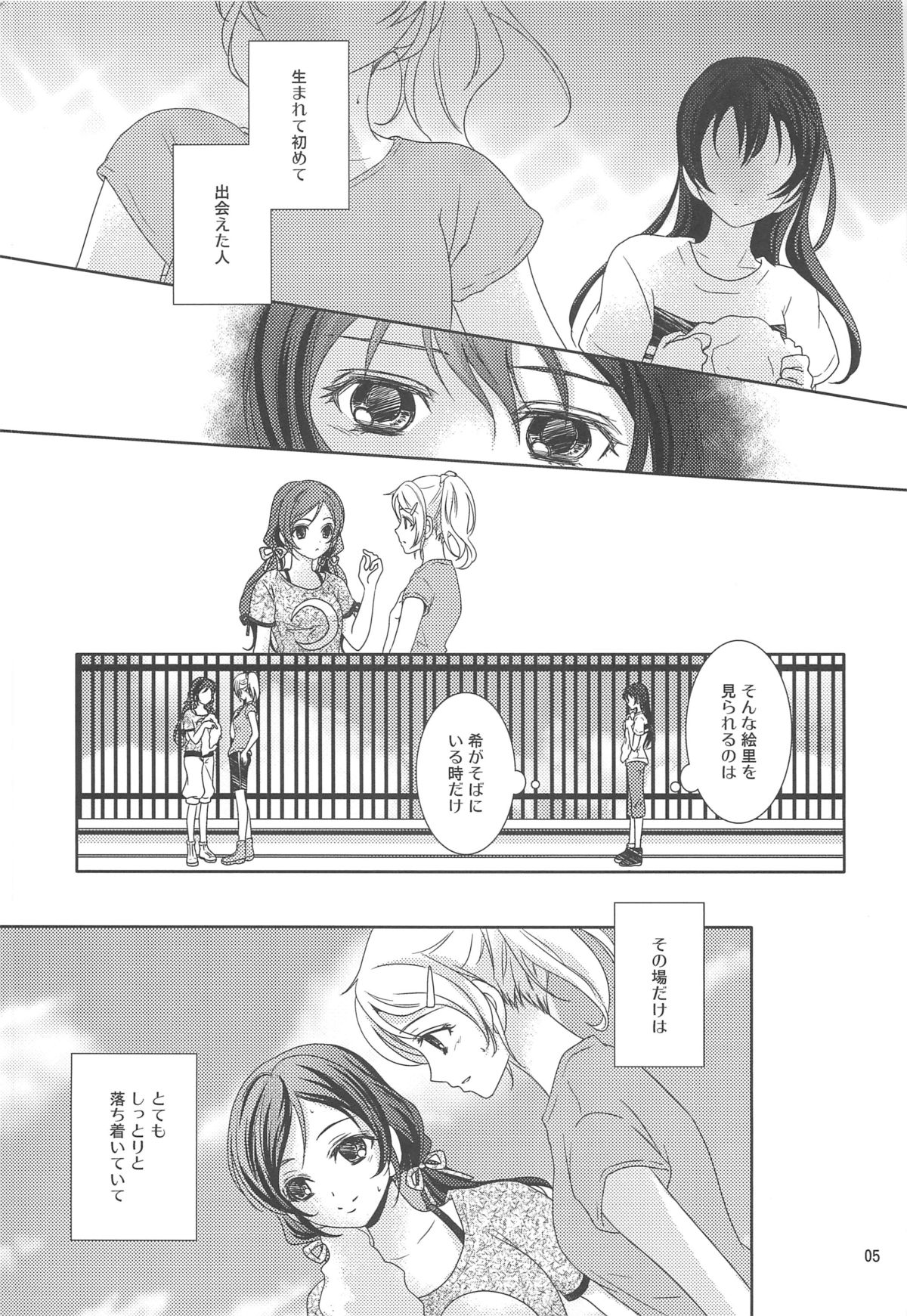 Modokashiino page 4 full