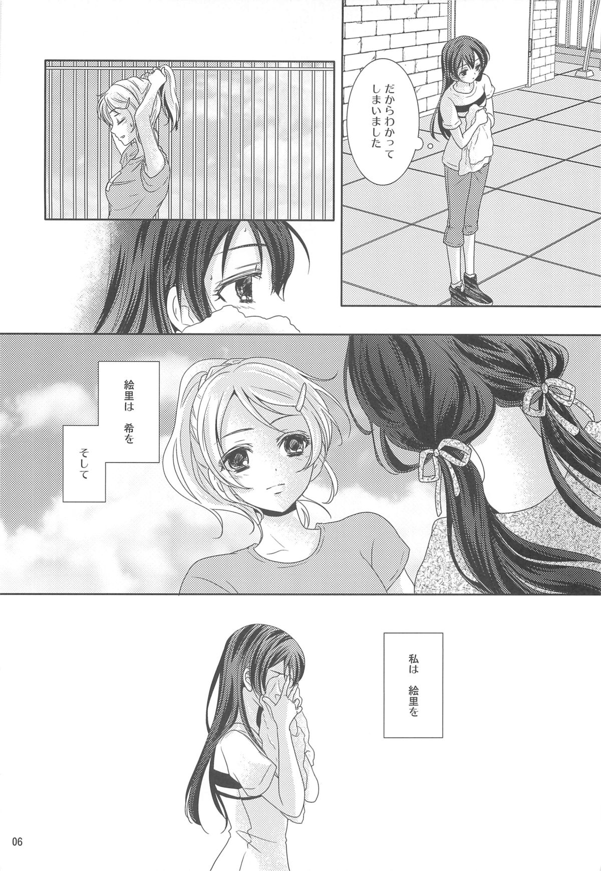 Modokashiino page 5 full