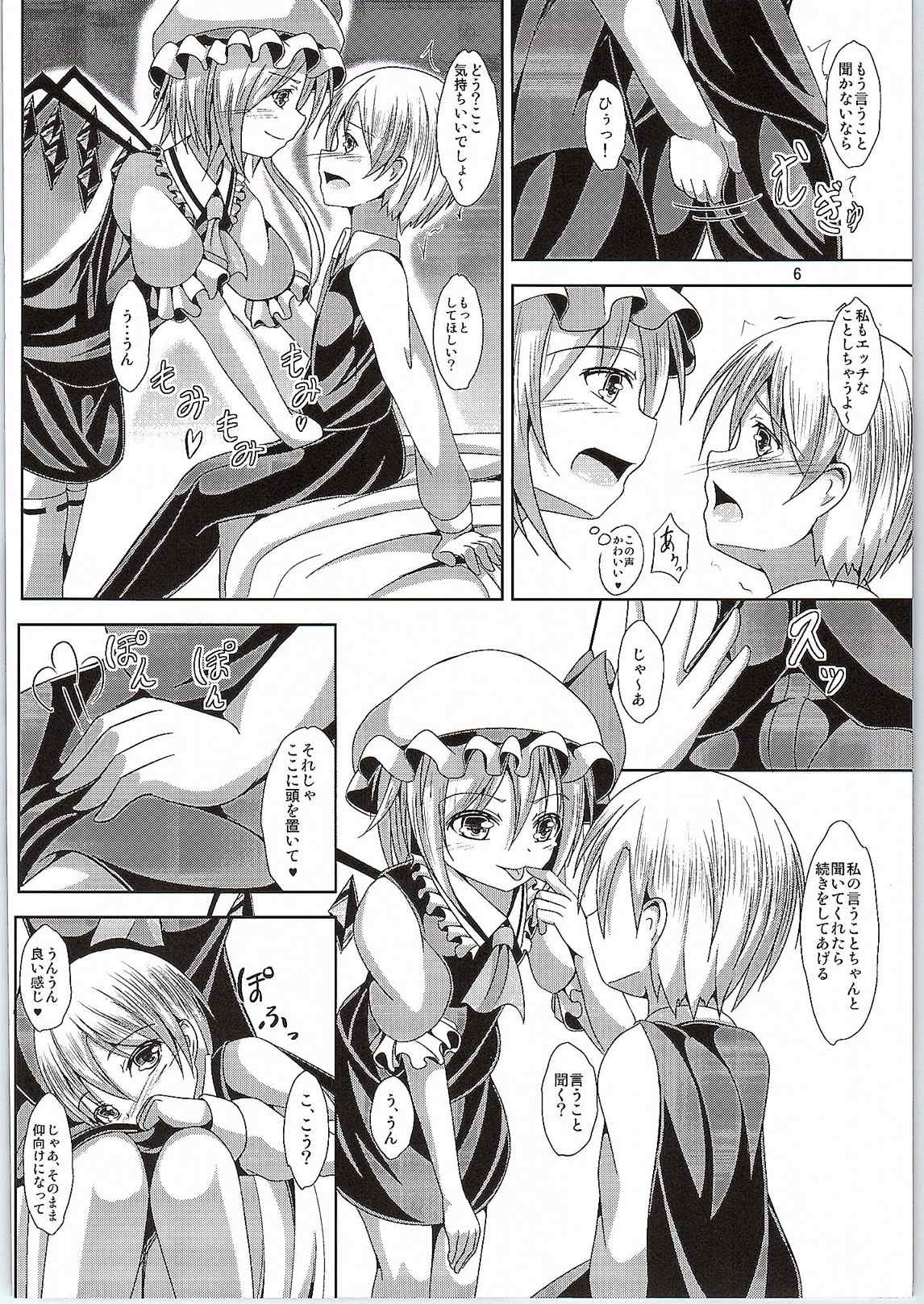 Flan-oneechan no Ecchi na Shitsuke page 5 full