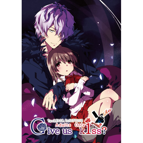 Give us kiss? page 1 full