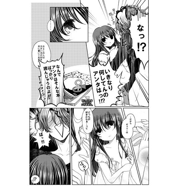 Give us kiss? page 2 full