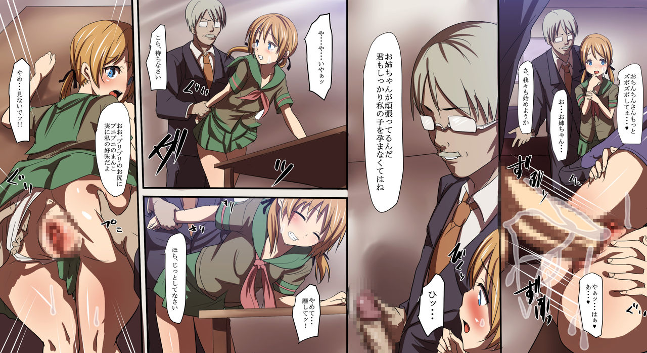 Sotsugyou made ni Zettai Ninshin ga Gimuka Sareta Gakkou page 10 full