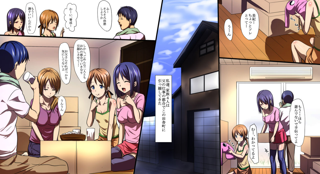 Sotsugyou made ni Zettai Ninshin ga Gimuka Sareta Gakkou page 2 full