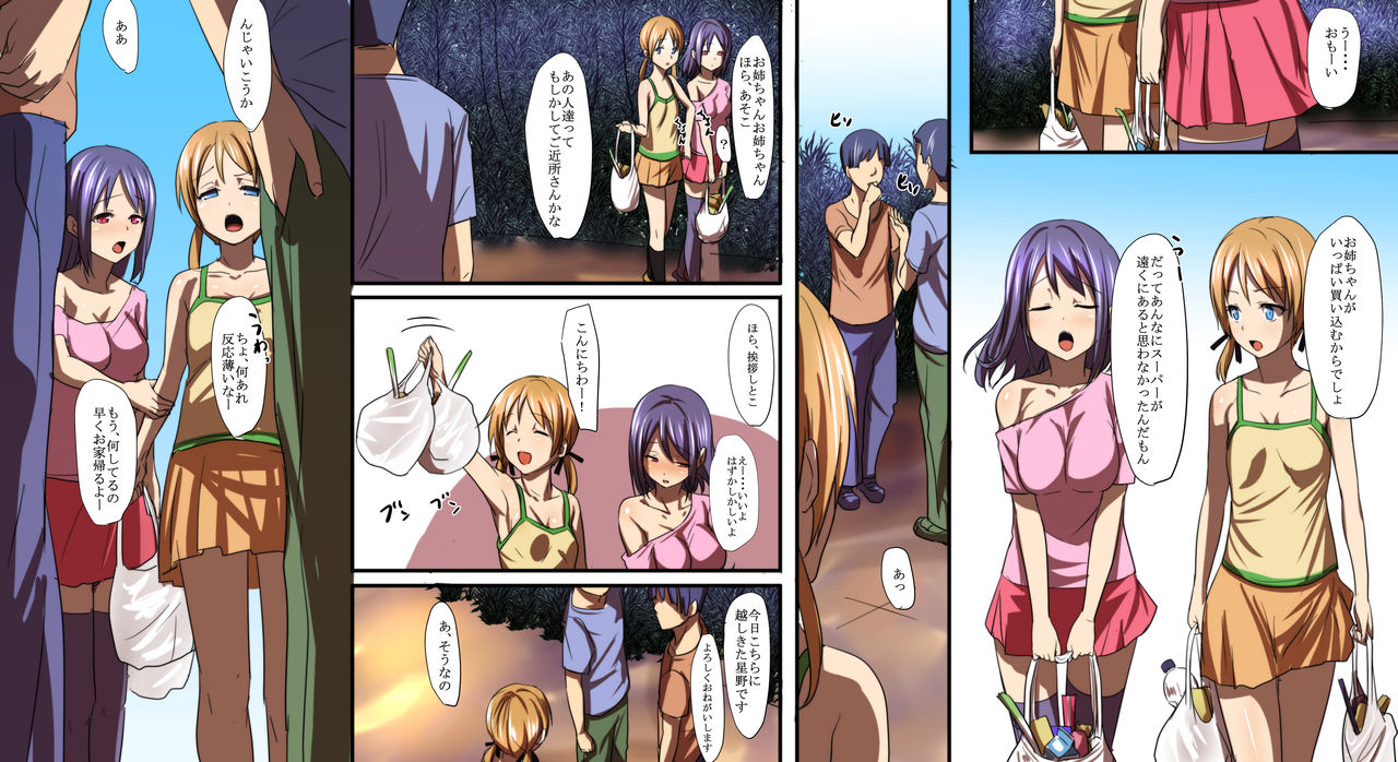 Sotsugyou made ni Zettai Ninshin ga Gimuka Sareta Gakkou page 3 full