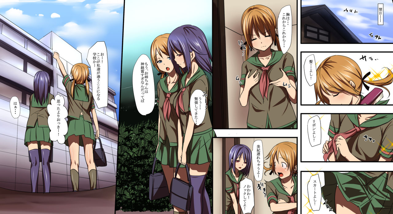 Sotsugyou made ni Zettai Ninshin ga Gimuka Sareta Gakkou page 4 full