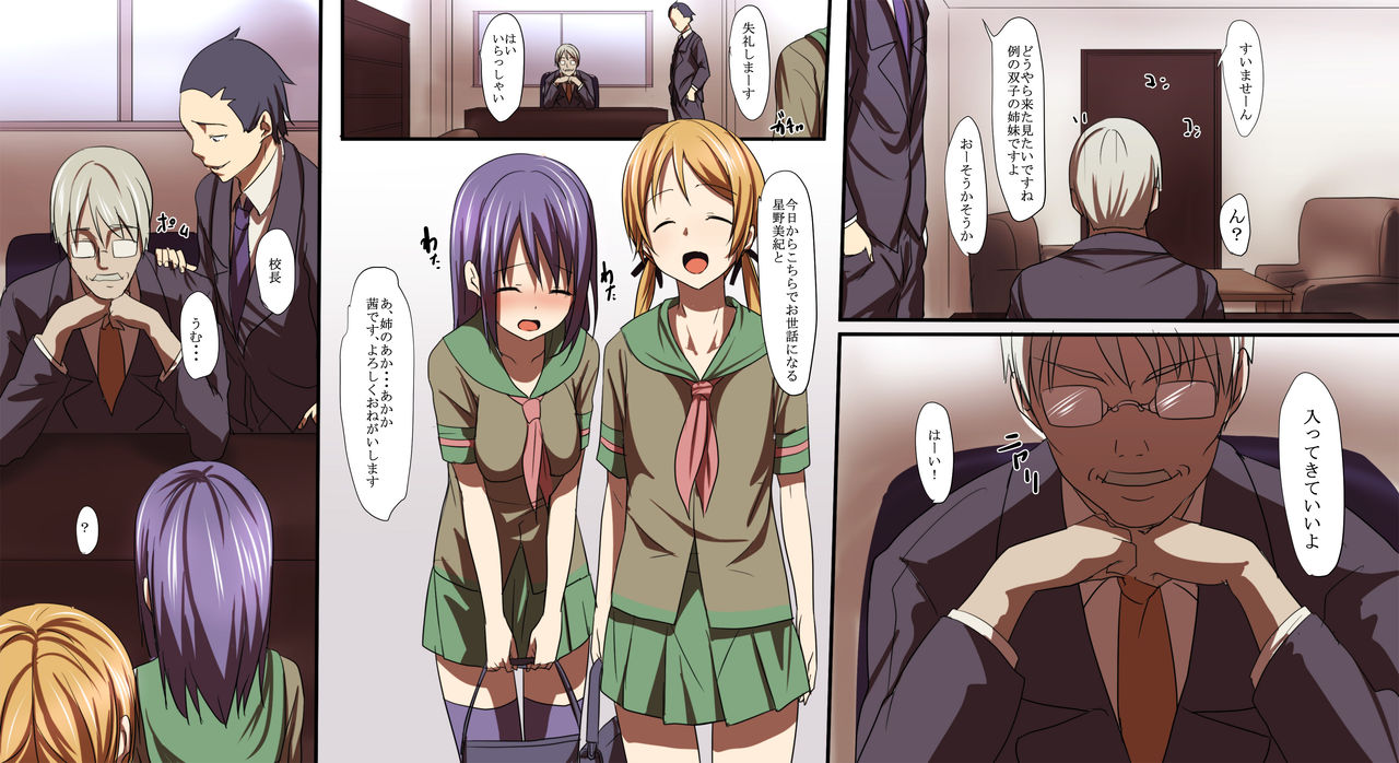 Sotsugyou made ni Zettai Ninshin ga Gimuka Sareta Gakkou page 5 full