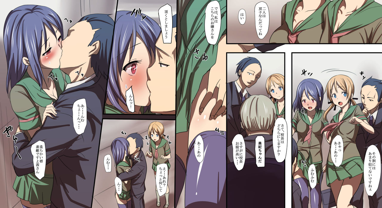 Sotsugyou made ni Zettai Ninshin ga Gimuka Sareta Gakkou page 6 full