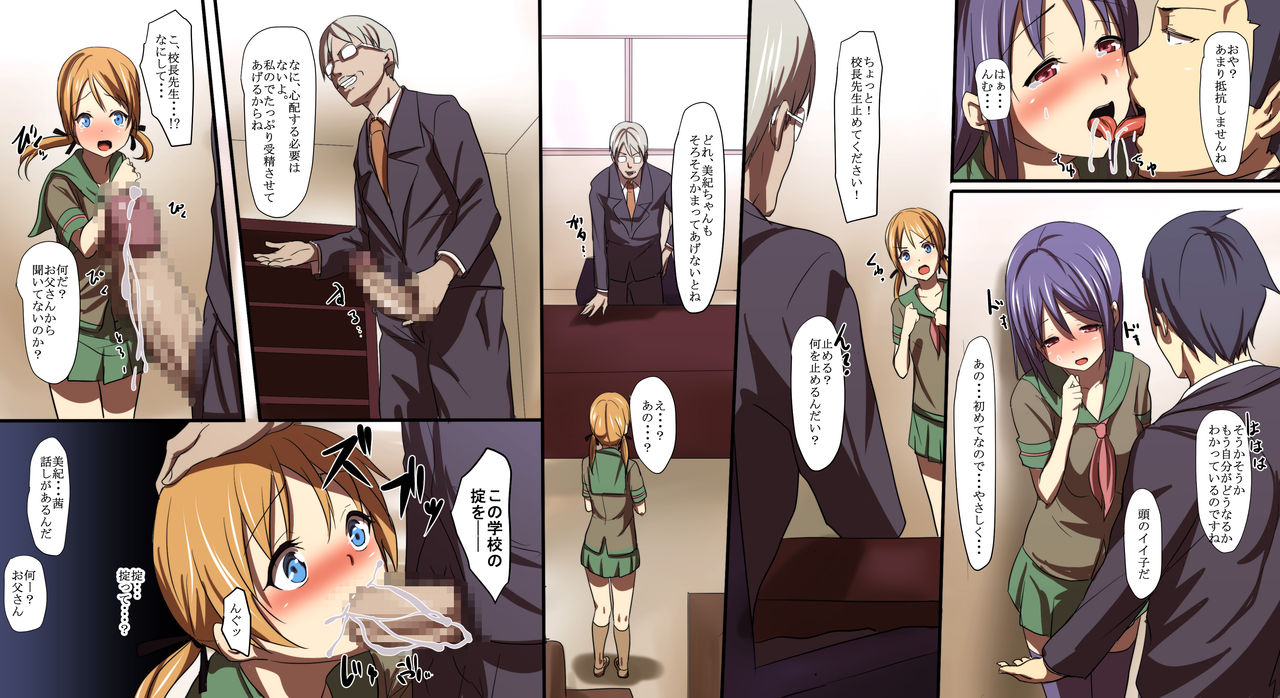 Sotsugyou made ni Zettai Ninshin ga Gimuka Sareta Gakkou page 7 full