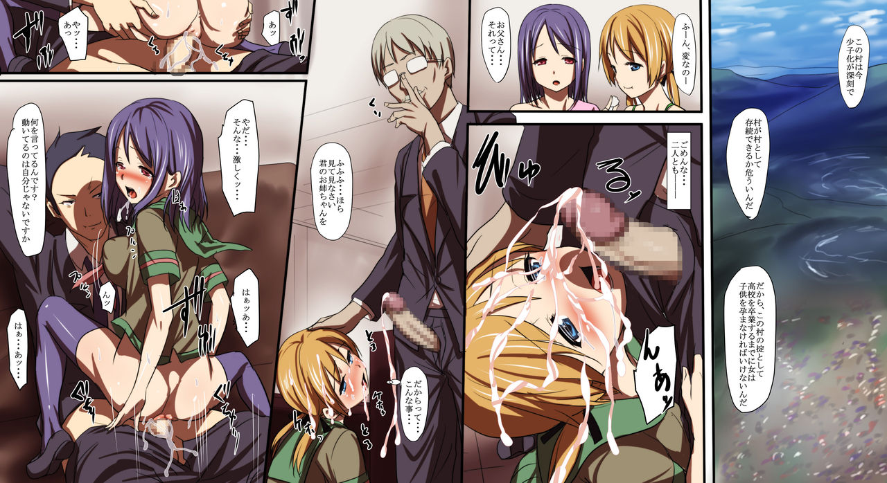 Sotsugyou made ni Zettai Ninshin ga Gimuka Sareta Gakkou page 8 full