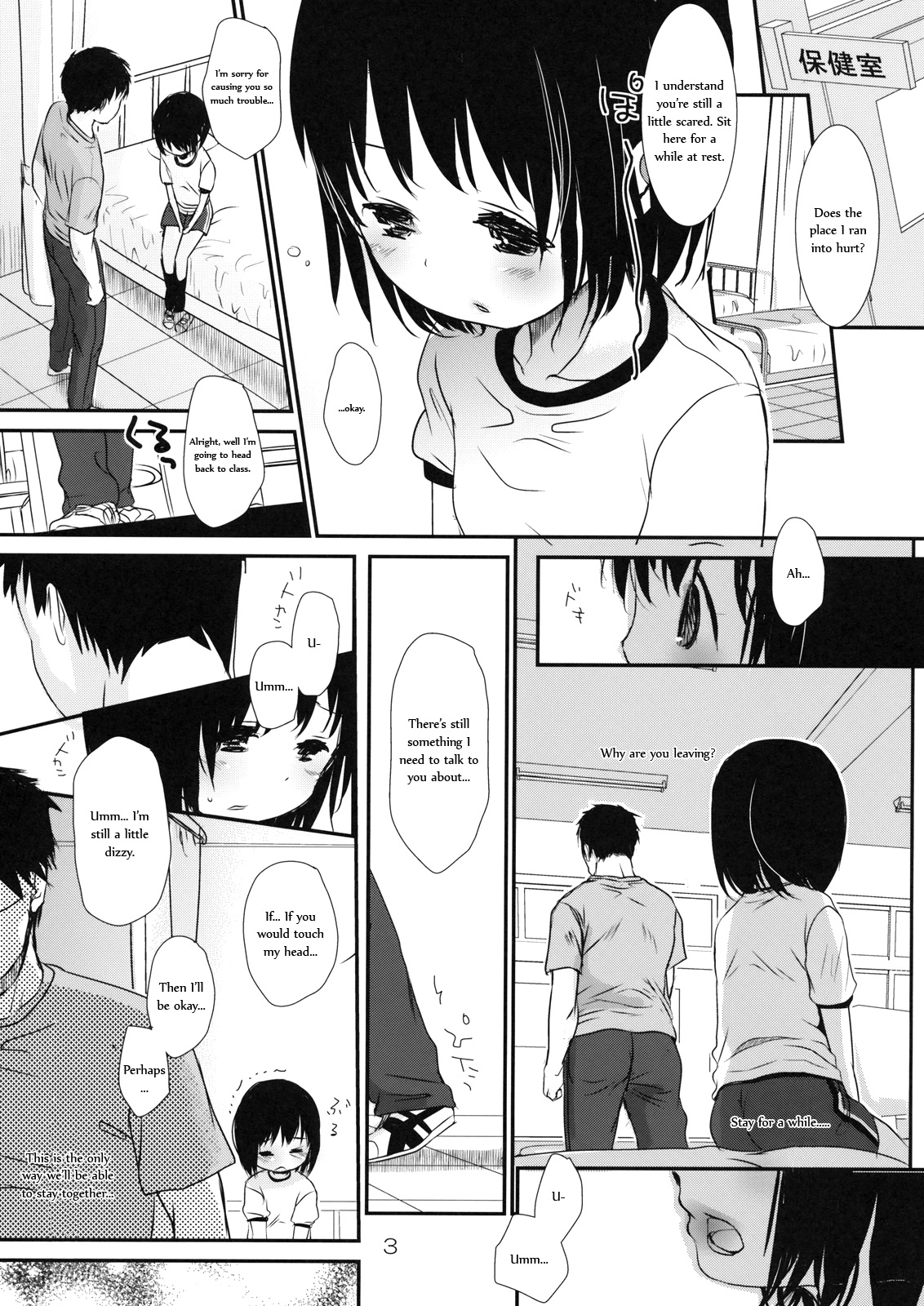 Bukiyou na Hito page 2 full
