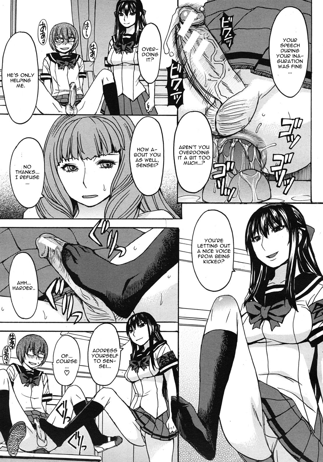 Kyouiku Shidou to Sei no Ittai Kaikaku page 9 full