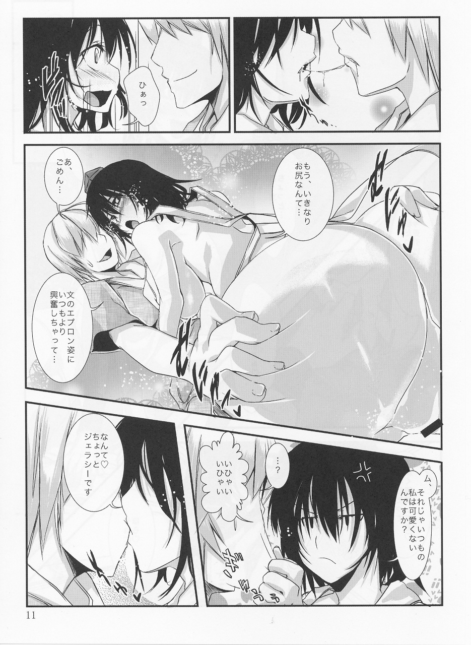 Salad Tabete Mousou Kyou 2 page 10 full