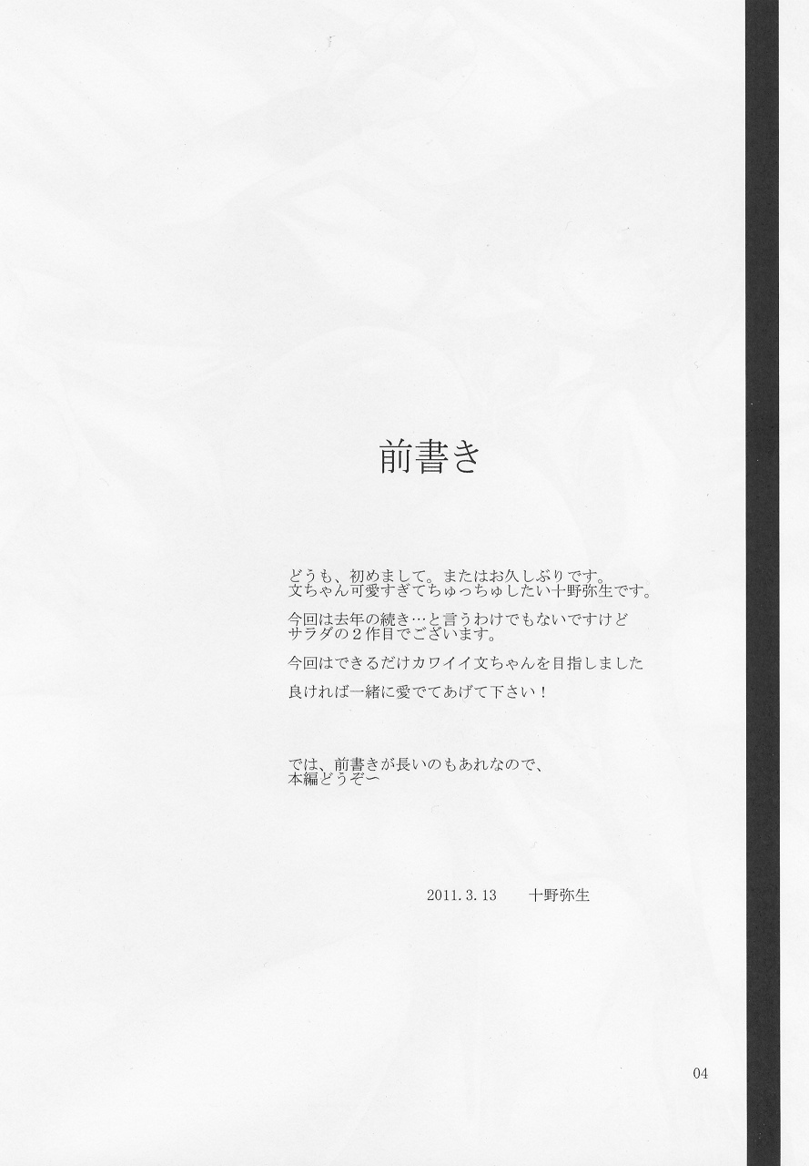 Salad Tabete Mousou Kyou 2 page 3 full