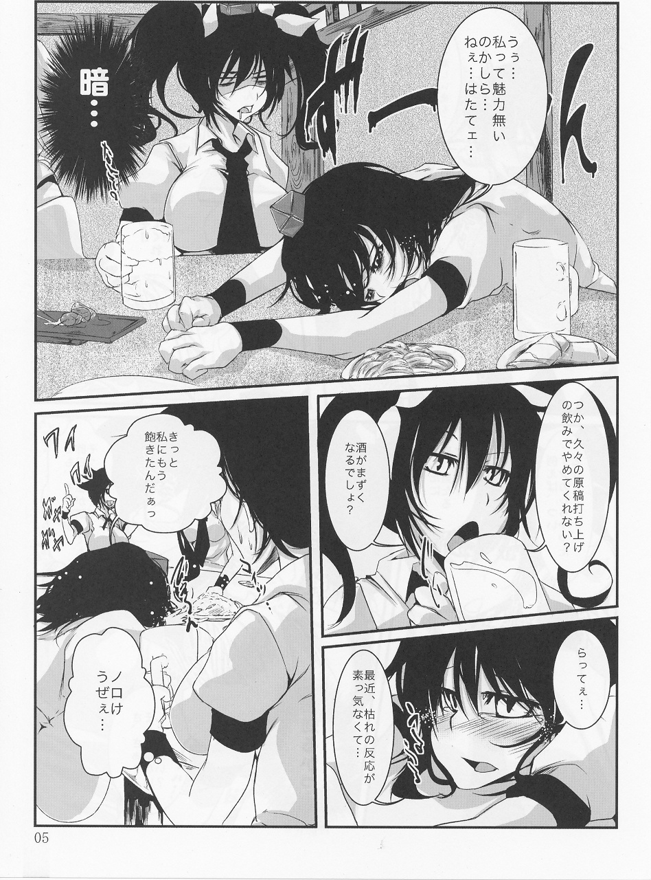 Salad Tabete Mousou Kyou 2 page 4 full
