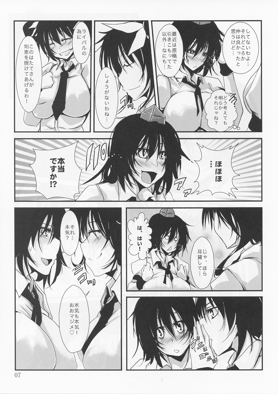 Salad Tabete Mousou Kyou 2 page 6 full