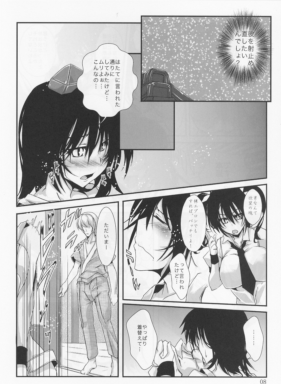 Salad Tabete Mousou Kyou 2 page 7 full