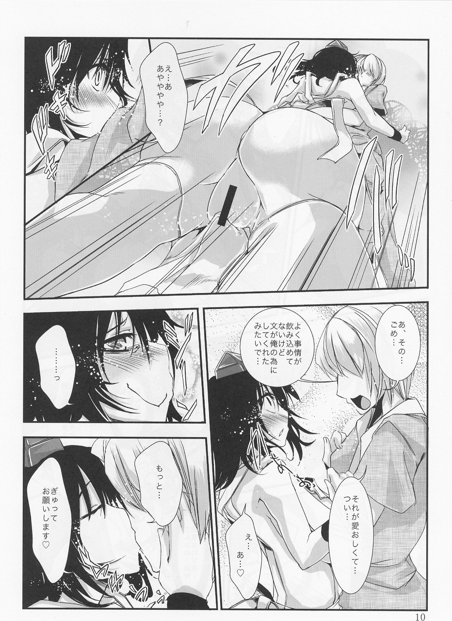 Salad Tabete Mousou Kyou 2 page 9 full