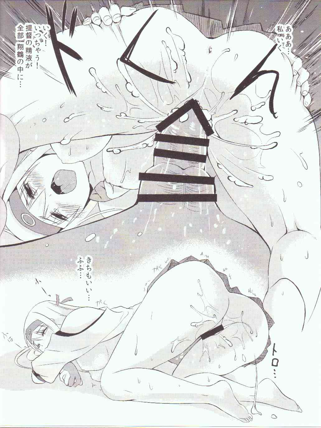 Yorunosyoukaku page 10 full