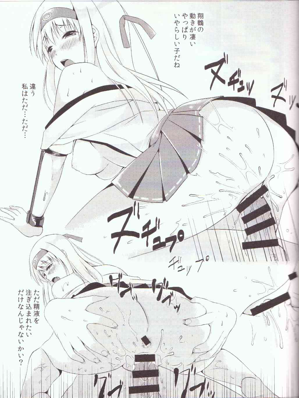 Yorunosyoukaku page 9 full