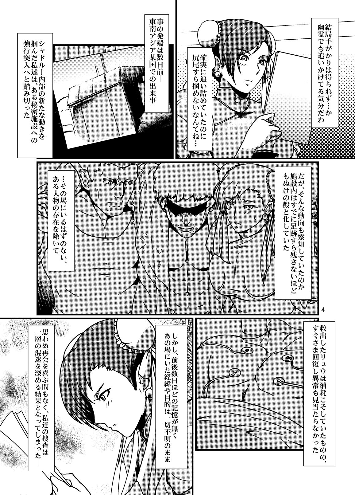 Haru no Urara no page 3 full