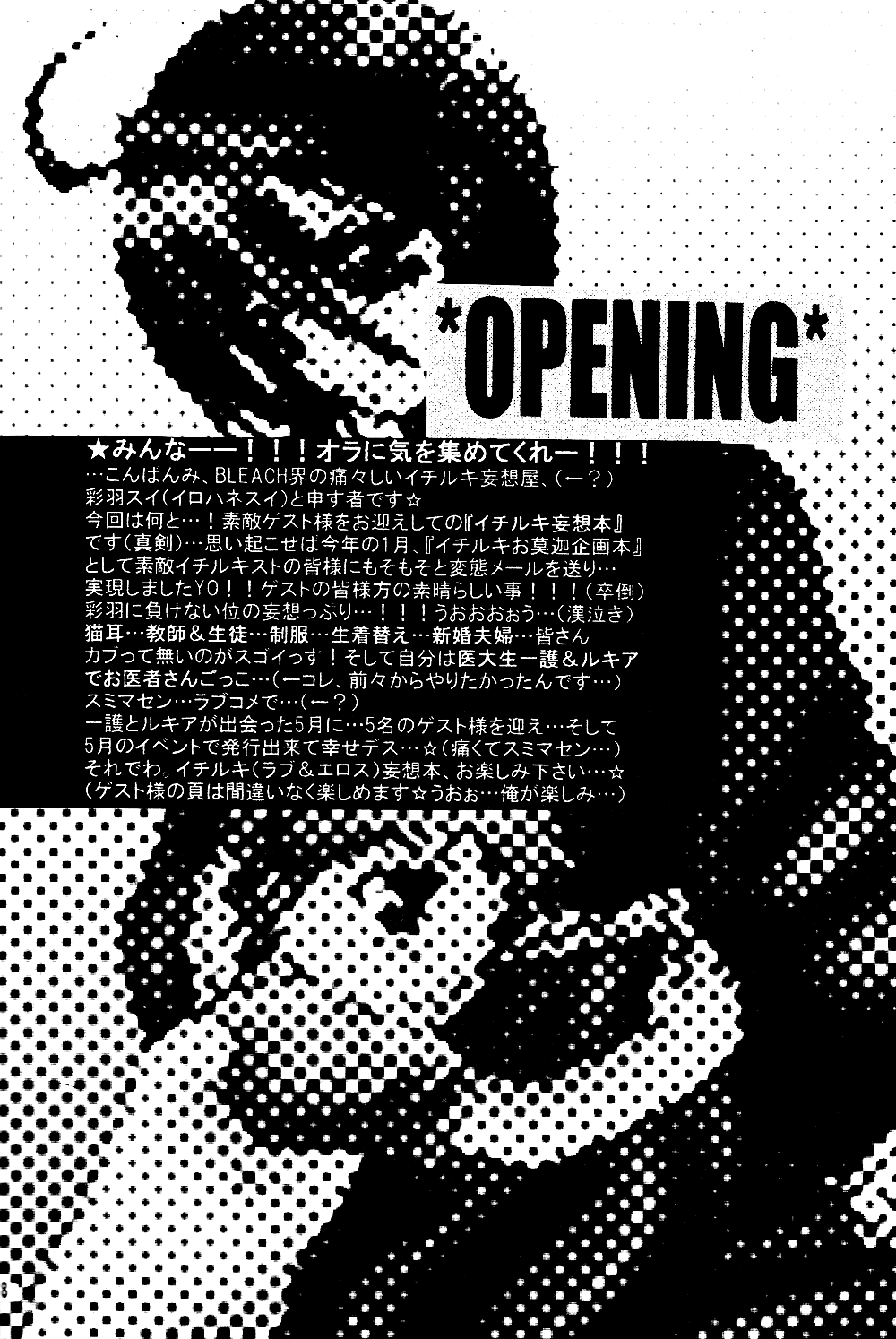 STRAWBERRY ON THE SHORTCAKE page 8 full