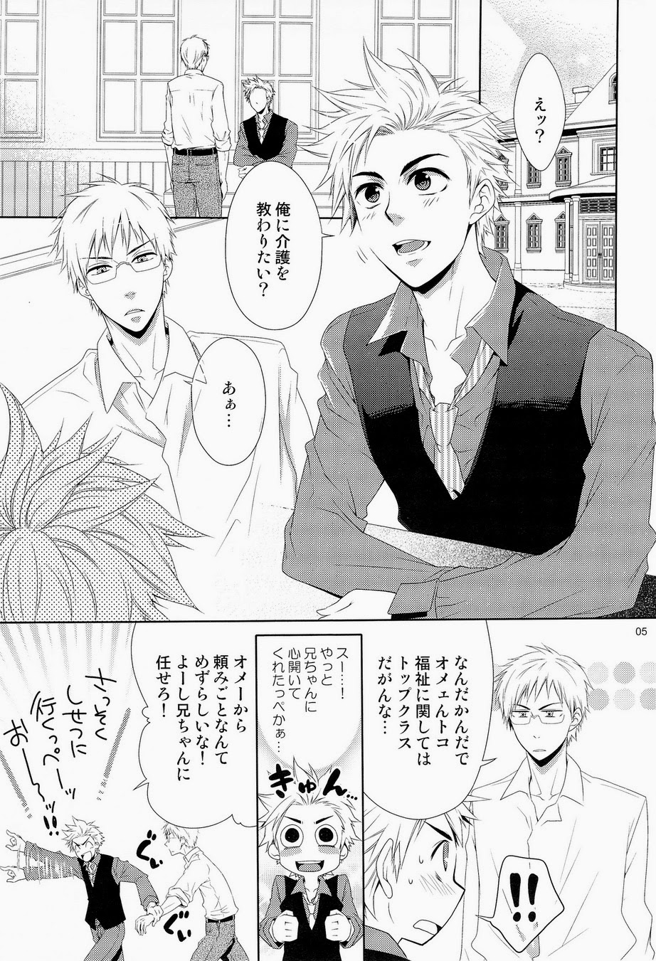 Care for xxx page 5 full