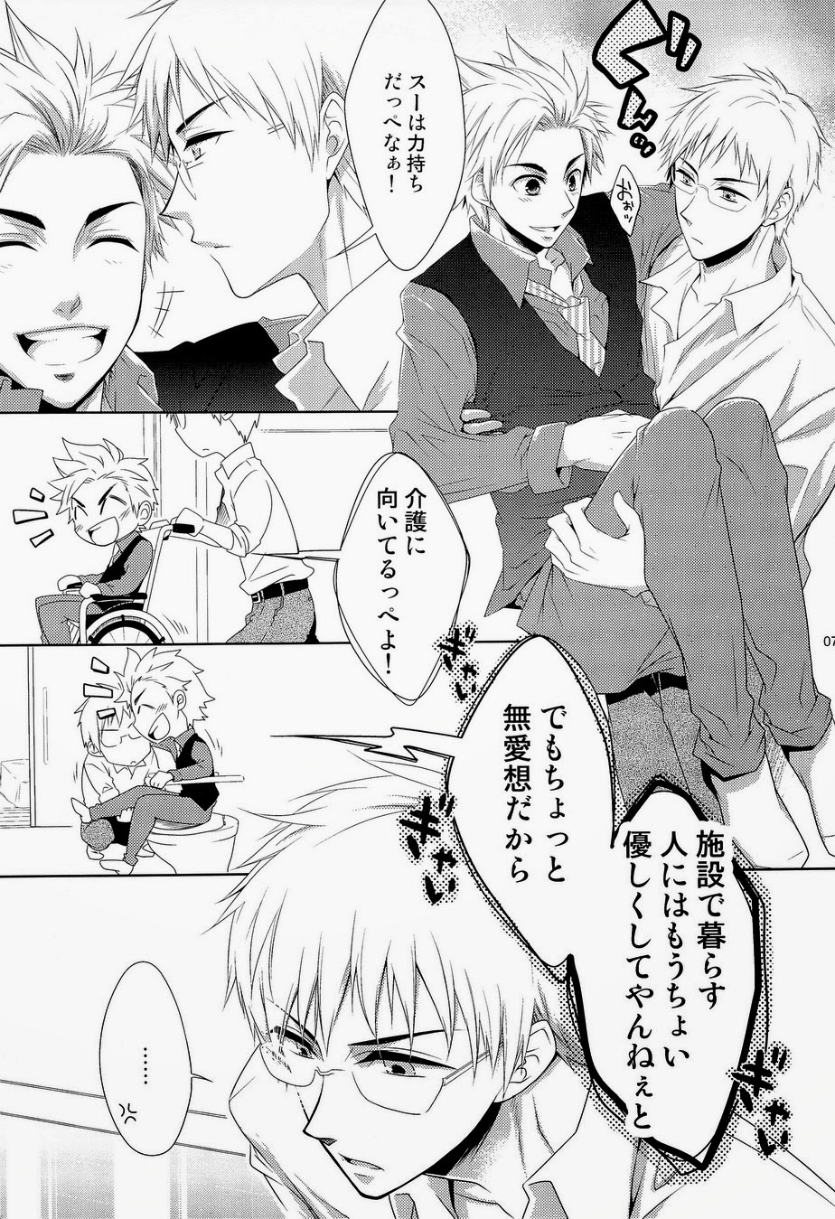 Care for xxx page 7 full