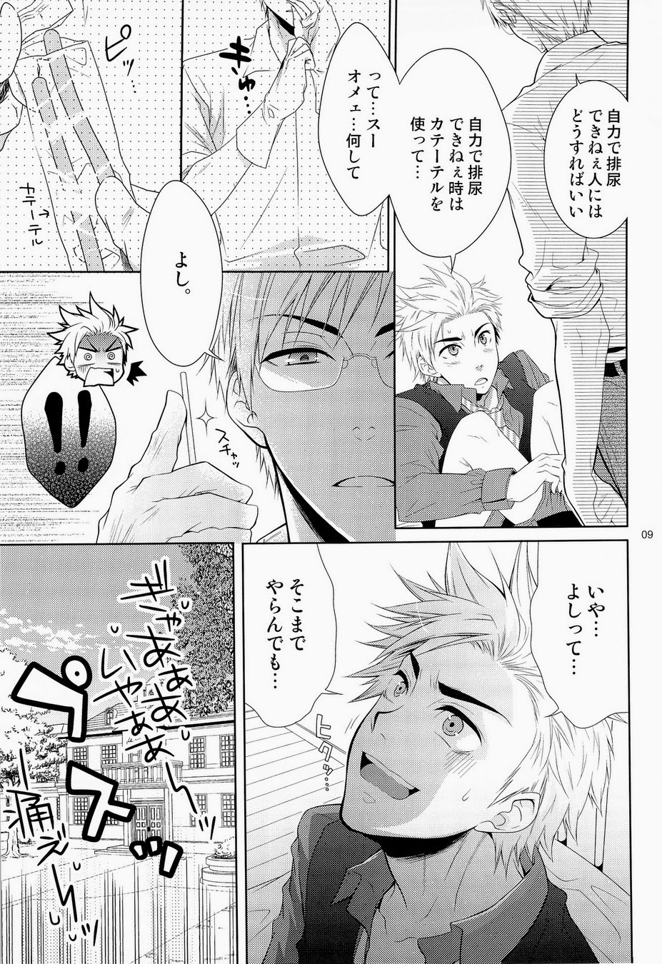 Care for xxx page 9 full